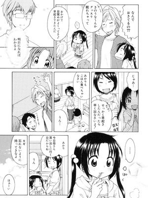 [犬星] 月見荘のあかり [DL版]_034