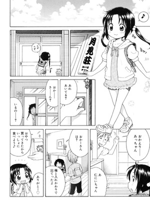 [犬星] 月見荘のあかり [DL版]_035