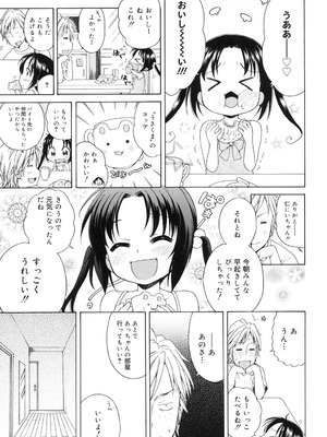 [犬星] 月見荘のあかり [DL版]_036