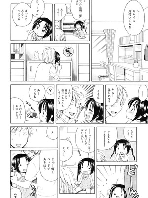 [犬星] 月見荘のあかり [DL版]_037