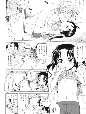 [犬星] 月見荘のあかり [DL版]_039