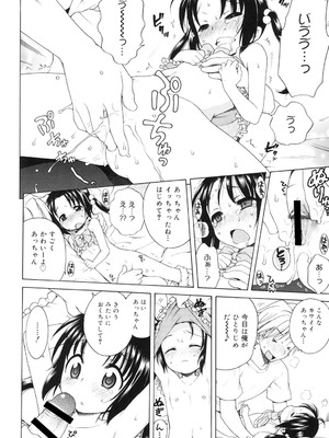 [犬星] 月見荘のあかり [DL版]_041