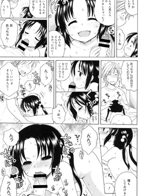 [犬星] 月見荘のあかり [DL版]_042