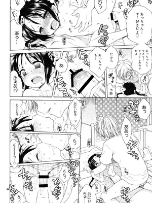 [犬星] 月見荘のあかり [DL版]_045