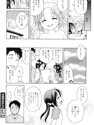 [犬星] 月見荘のあかり [DL版]_047