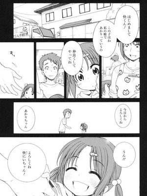 [犬星] 月見荘のあかり [DL版]_048