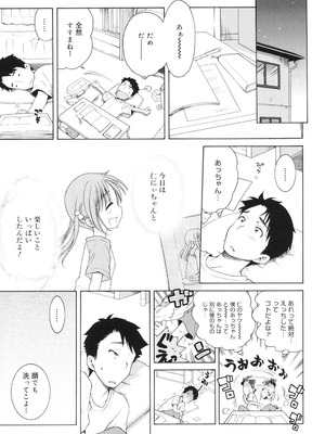 [犬星] 月見荘のあかり [DL版]_050