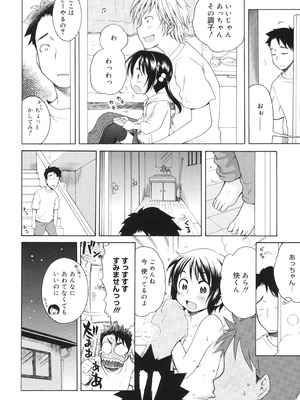 [犬星] 月見荘のあかり [DL版]_051