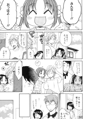 [犬星] 月見荘のあかり [DL版]_052