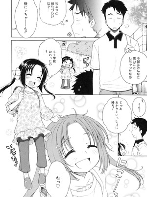 [犬星] 月見荘のあかり [DL版]_053