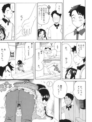 [犬星] 月見荘のあかり [DL版]_054