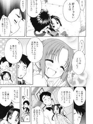 [犬星] 月見荘のあかり [DL版]_056