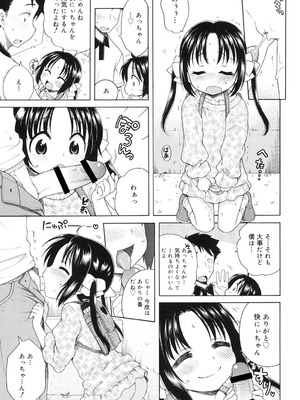 [犬星] 月見荘のあかり [DL版]_060