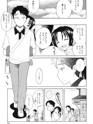 [犬星] 月見荘のあかり [DL版]_068