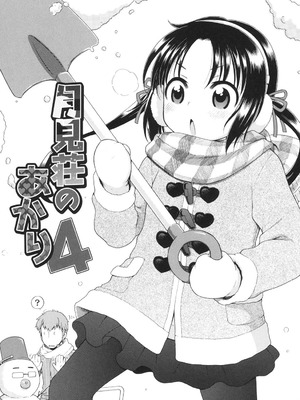 [犬星] 月見荘のあかり [DL版]_071