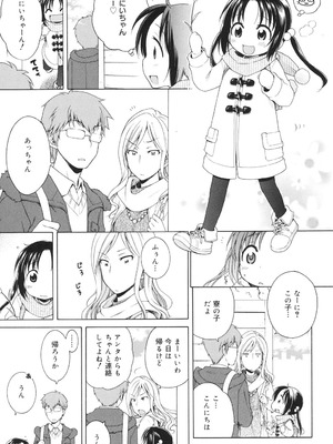 [犬星] 月見荘のあかり [DL版]_072