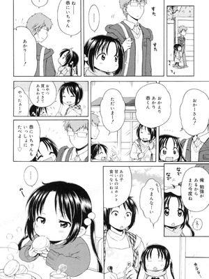 [犬星] 月見荘のあかり [DL版]_073