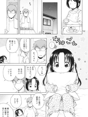 [犬星] 月見荘のあかり [DL版]_074