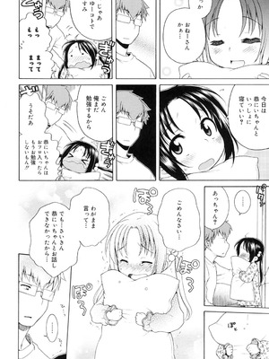 [犬星] 月見荘のあかり [DL版]_075