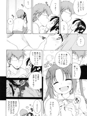 [犬星] 月見荘のあかり [DL版]_077