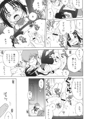 [犬星] 月見荘のあかり [DL版]_084