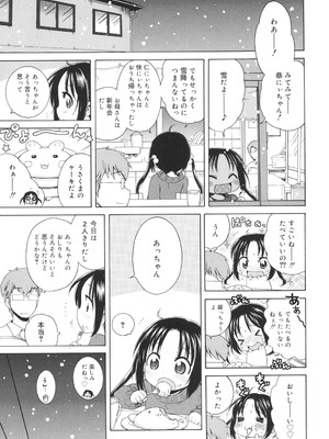 [犬星] 月見荘のあかり [DL版]_086