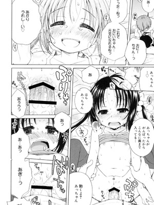 [犬星] 月見荘のあかり [DL版]_089