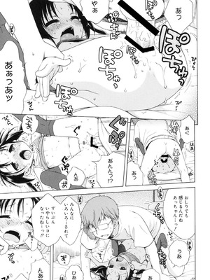 [犬星] 月見荘のあかり [DL版]_090