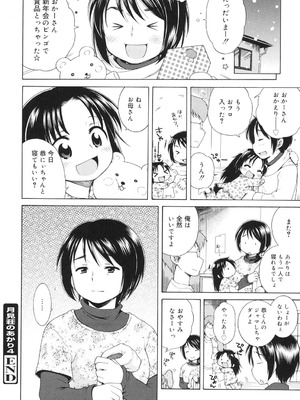 [犬星] 月見荘のあかり [DL版]_093