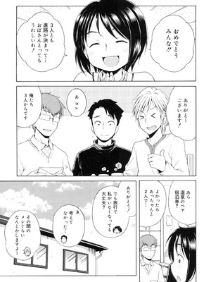 [犬星] 月見荘のあかり [DL版]_094