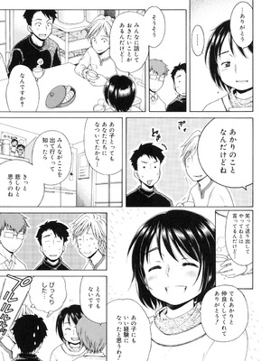 [犬星] 月見荘のあかり [DL版]_096