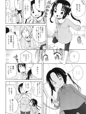 [犬星] 月見荘のあかり [DL版]_097