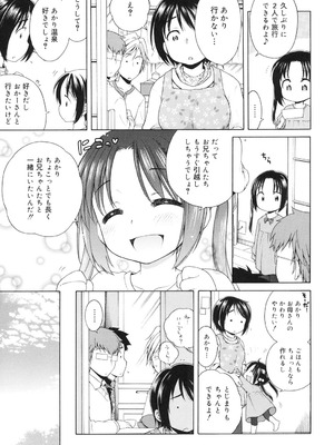 [犬星] 月見荘のあかり [DL版]_098