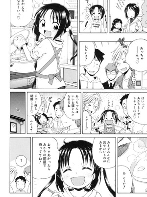 [犬星] 月見荘のあかり [DL版]_099