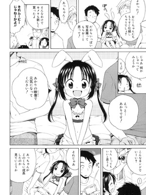 [犬星] 月見荘のあかり [DL版]_101