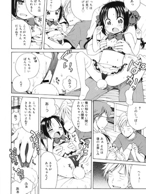 [犬星] 月見荘のあかり [DL版]_103