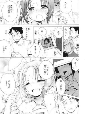 [犬星] 月見荘のあかり [DL版]_104