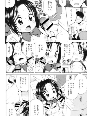 [犬星] 月見荘のあかり [DL版]_105