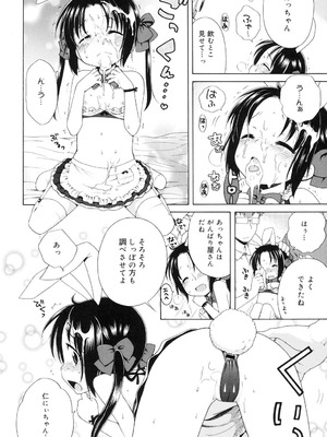 [犬星] 月見荘のあかり [DL版]_109