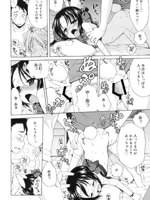 [犬星] 月見荘のあかり [DL版]_111