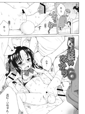 [犬星] 月見荘のあかり [DL版]_116