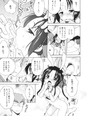 [犬星] 月見荘のあかり [DL版]_118