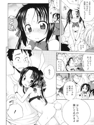 [犬星] 月見荘のあかり [DL版]_119