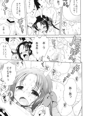 [犬星] 月見荘のあかり [DL版]_120