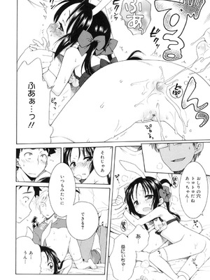 [犬星] 月見荘のあかり [DL版]_121