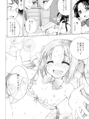 [犬星] 月見荘のあかり [DL版]_125