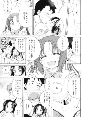 [犬星] 月見荘のあかり [DL版]_126