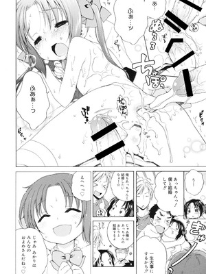 [犬星] 月見荘のあかり [DL版]_133