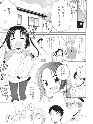 [犬星] 月見荘のあかり [DL版]_134