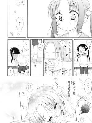 [犬星] 月見荘のあかり [DL版]_137